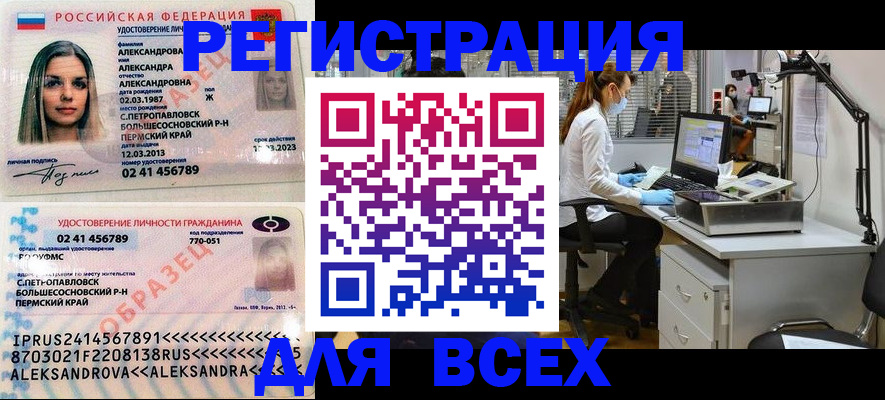 временная регистрация для школы в Приозерске